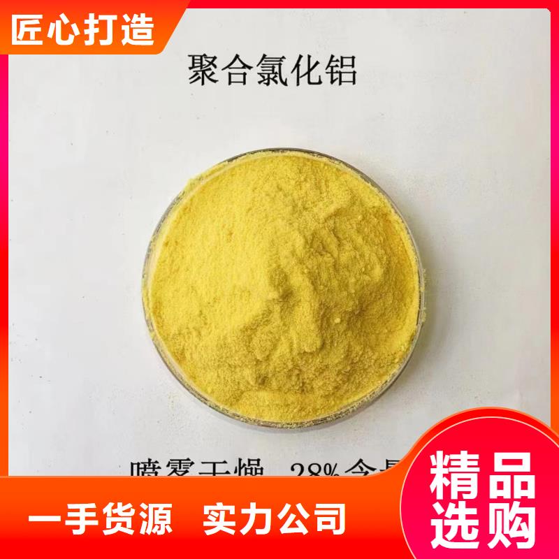  聚合氯化铝厂家直销省心省钱