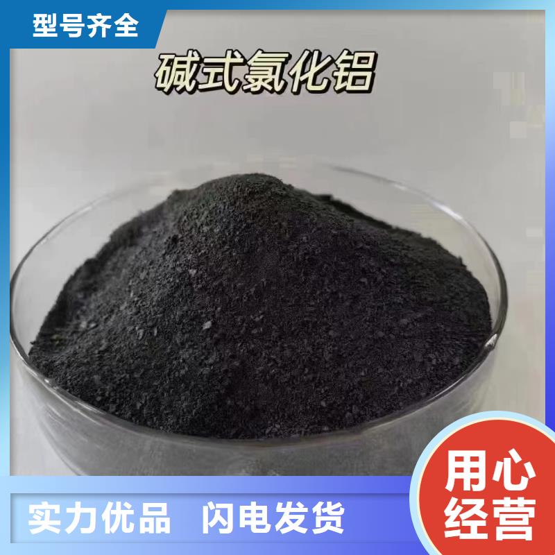 聚合氯化鋁支持貨到付清
