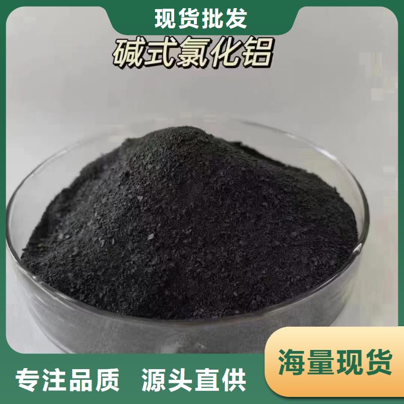 聚合氯化鋁_【固體聚合氯化鋁】供應采購