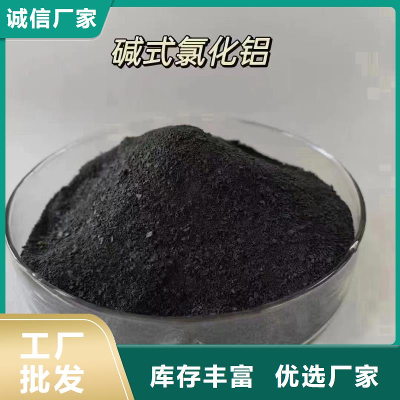 聚合氯化铝满足客户所需