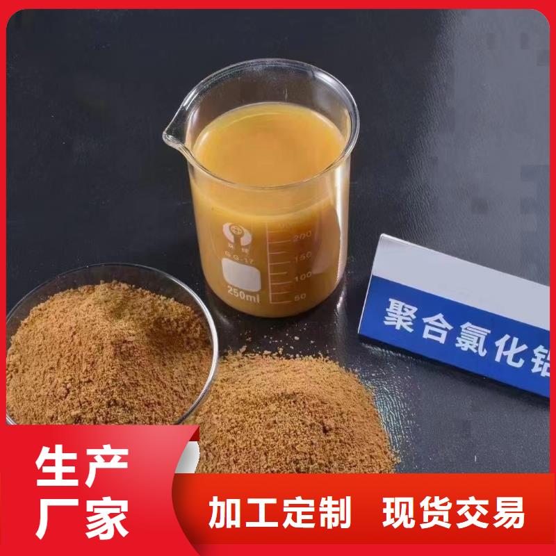 聚合氯化鋁您想要的我們都有