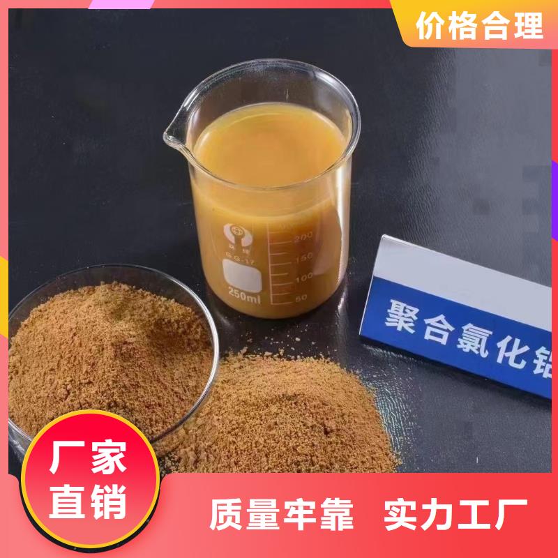 聚合氯化铝放心选购