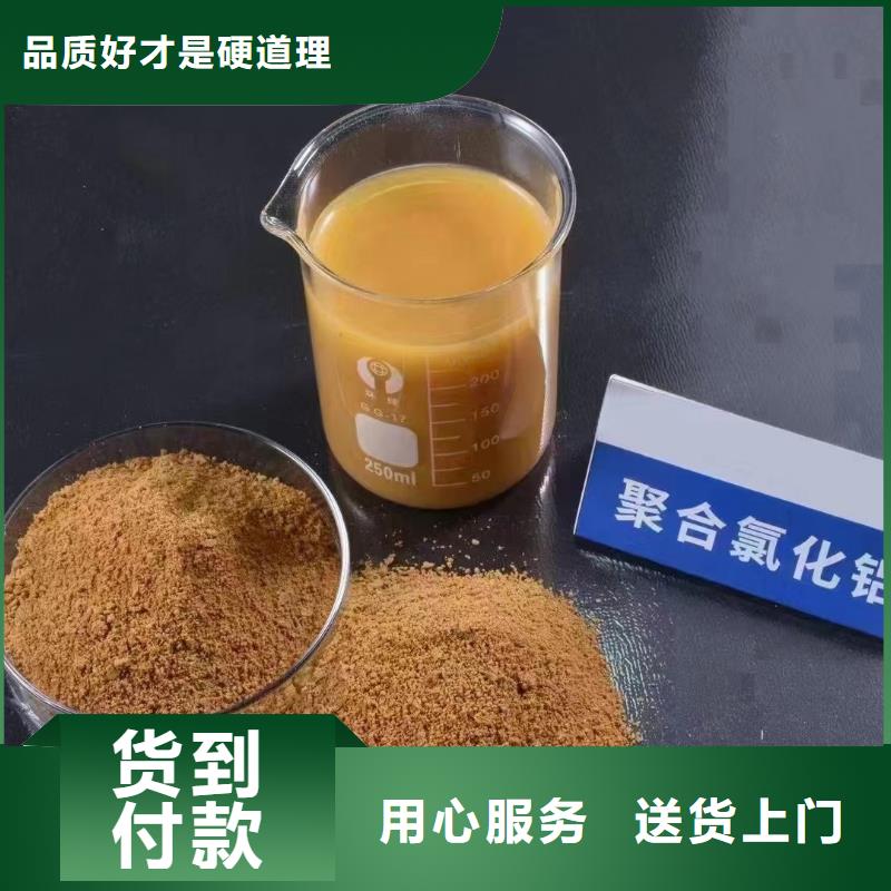 聚合氯化铝符合标准