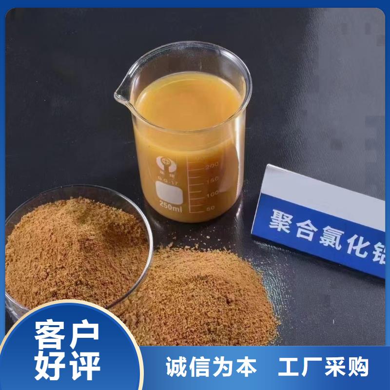 聚合氯化铝,消泡剂使用方法