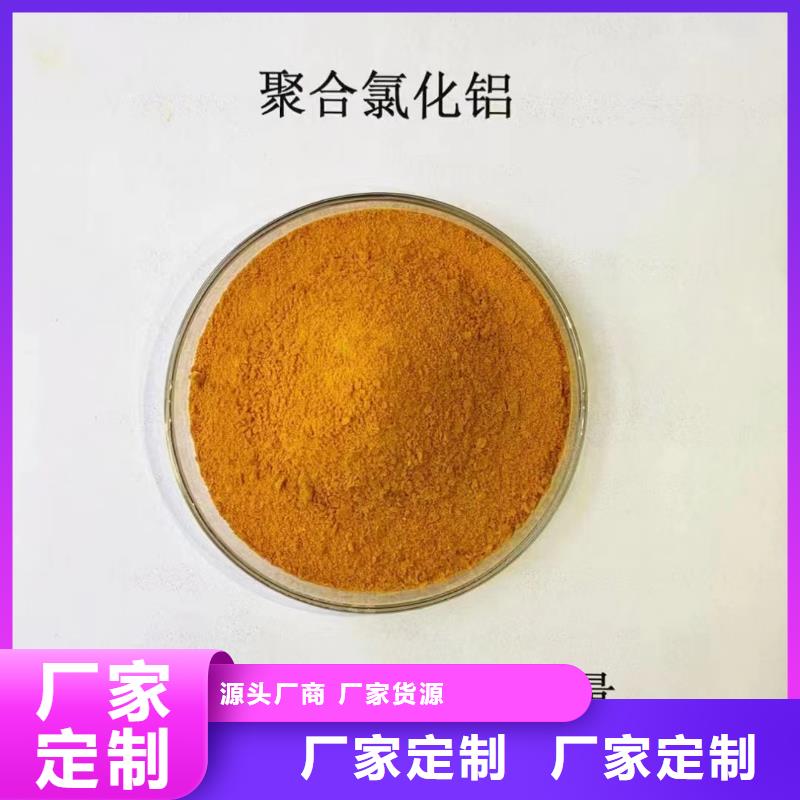 聚合氯化鋁專注細(xì)節(jié)更放心