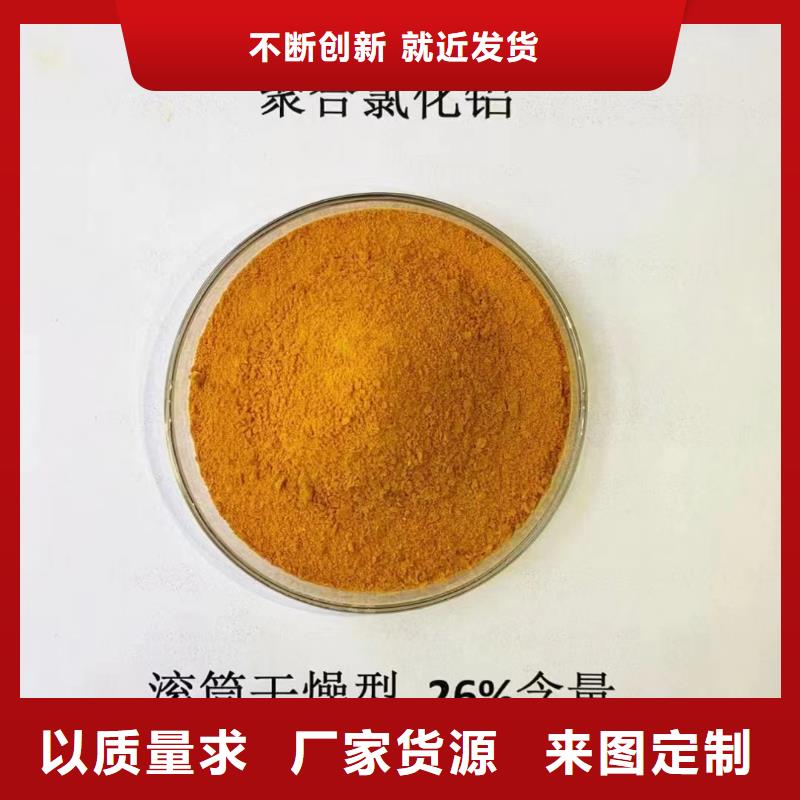聚合氯化铝专注生产N年