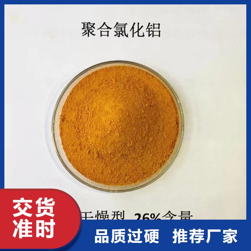 聚合氯化鋁現(xiàn)貨快速采購