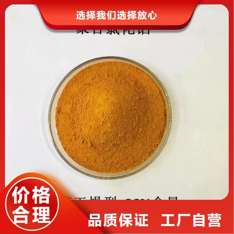 聚合氯化鋁廠家供應(yīng)