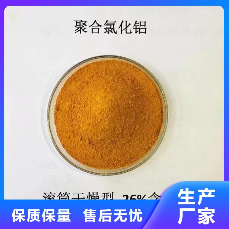 聚合氯化鋁商家直供