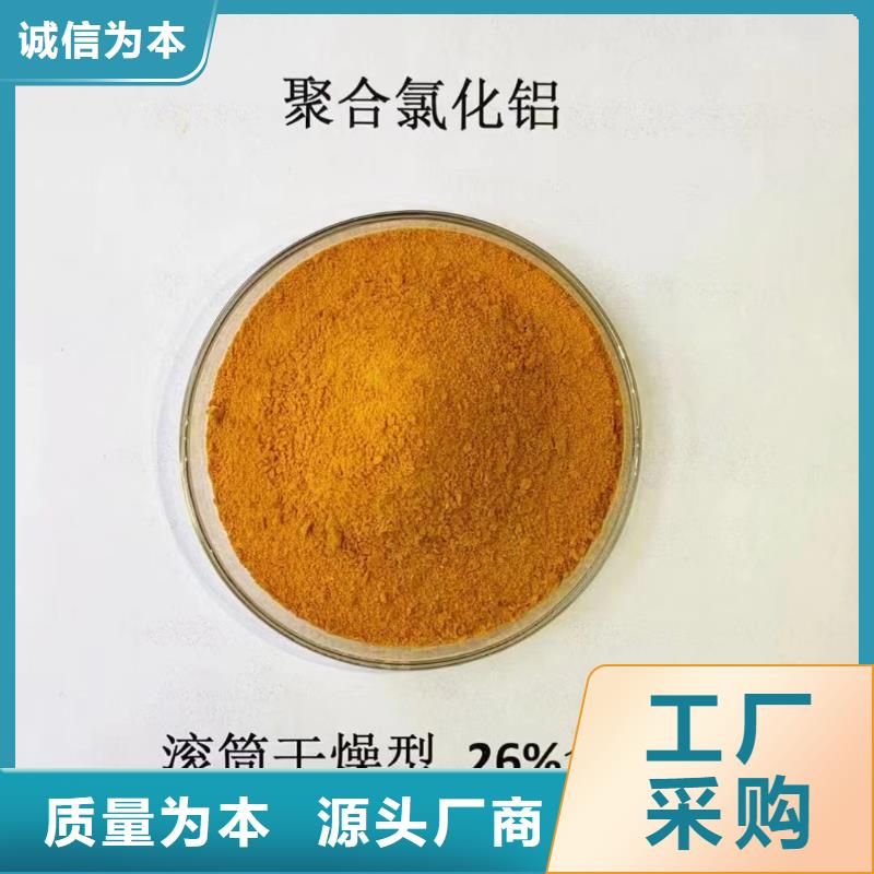 聚合氯化鋁-工業(yè)硫酸亞鐵研發(fā)生產(chǎn)銷售