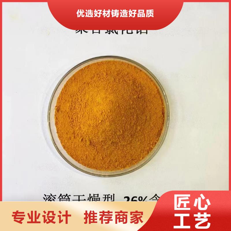 聚合氯化铝厂家新品