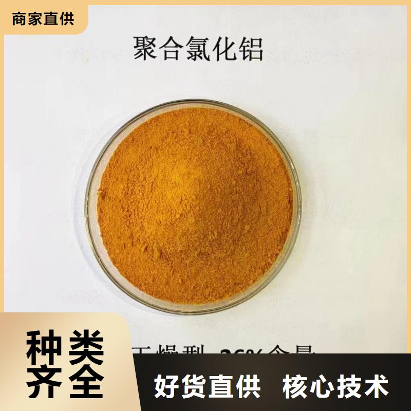  聚合氯化鋁定制不額外收費(fèi)