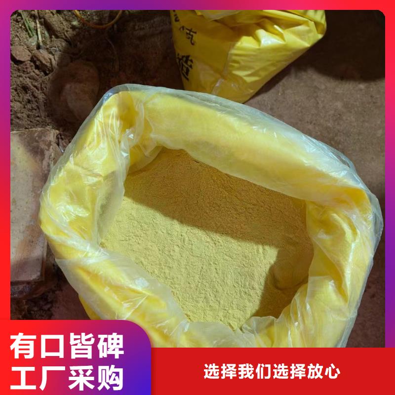 【聚合氯化铝五水硫酸亚铁现货】