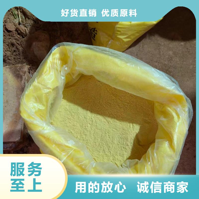聚合氯化鋁使用方法