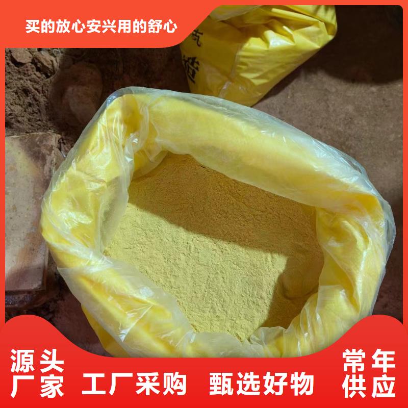 聚合氯化鋁24小時下單發(fā)貨