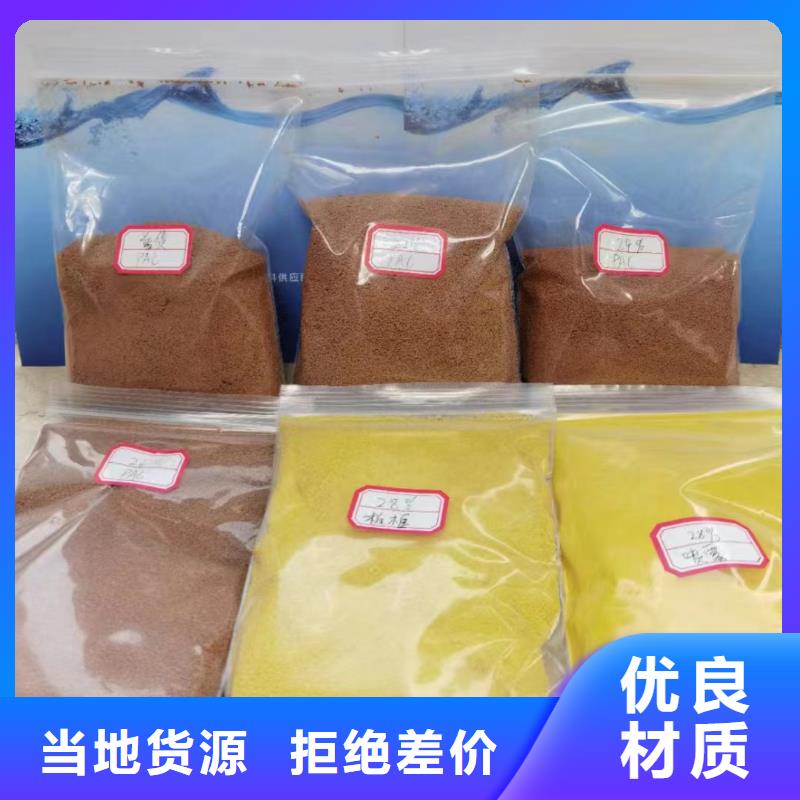  聚合氯化鋁購(gòu)買的是放心