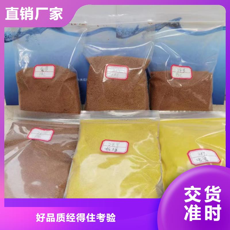 聚合氯化鋁精選廠家好貨