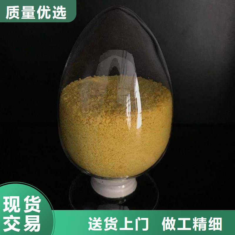 聚合氯化鋁固體聚合硫酸鐵N年生產(chǎn)經(jīng)驗(yàn)