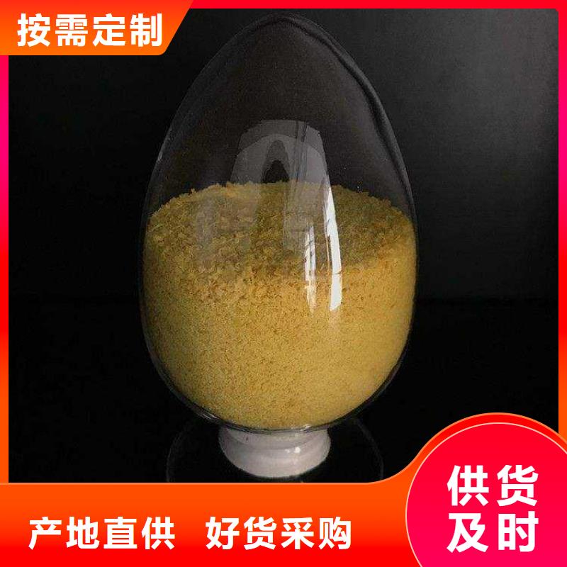 聚合氯化鋁-新型復(fù)合碳源產(chǎn)品優(yōu)良