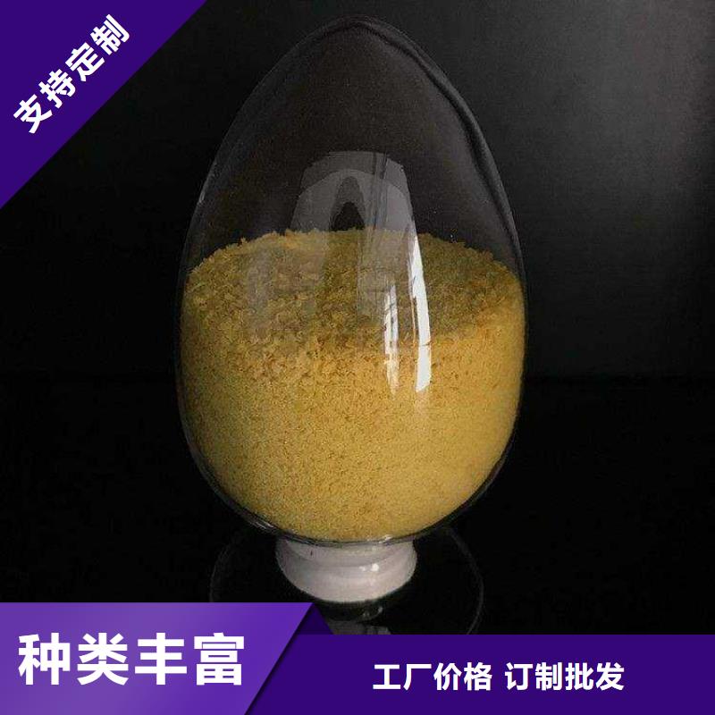 聚合氯化鋁廠家精選
