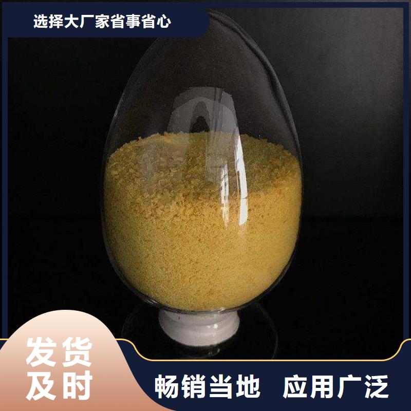 聚合氯化鋁液體碳源多家倉庫發(fā)貨