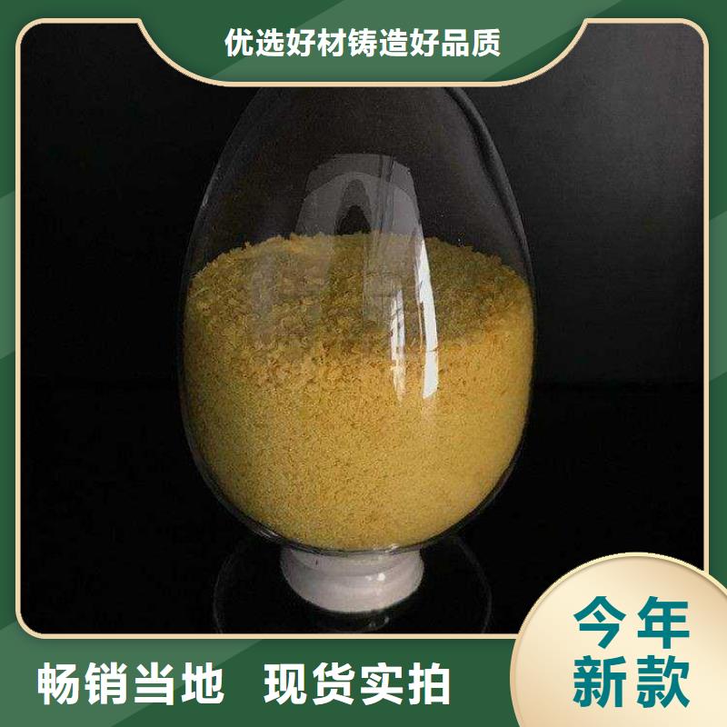 聚合氯化鋁精工打造