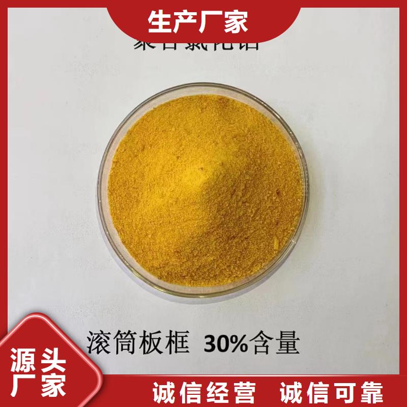  聚合氯化铝今日价格