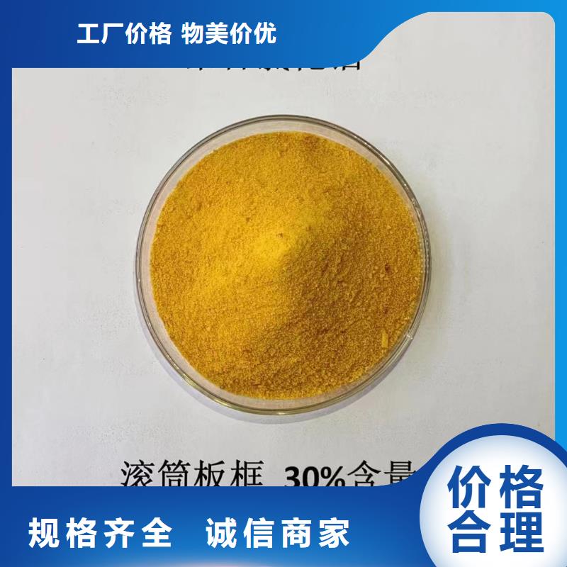 聚合氯化铝生物液体碳源专业生产团队