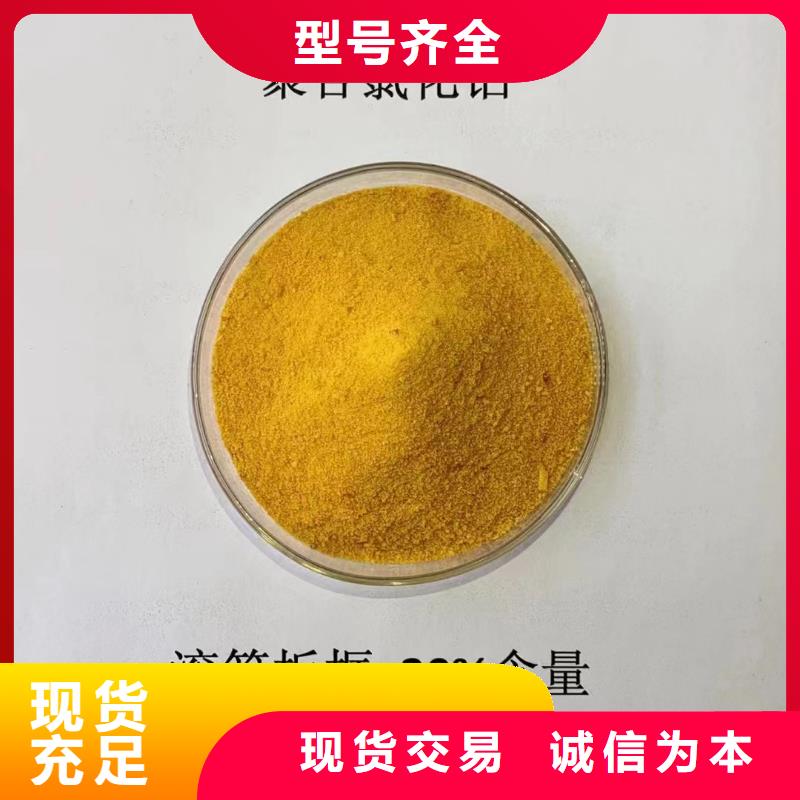聚合氯化铝生物液体碳源专业生产团队