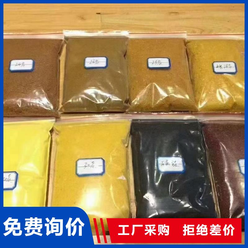 聚合氯化铝厂家直销省心省钱
