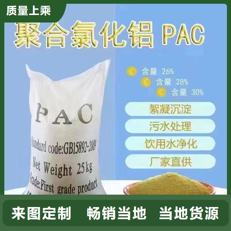 聚合氯化铝老品牌厂家