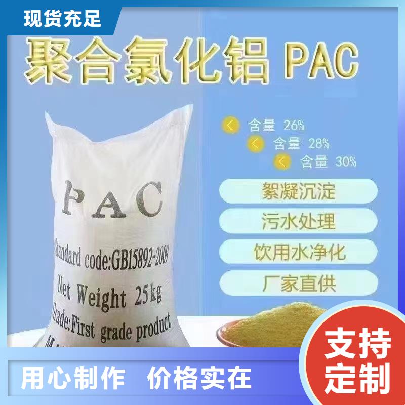 聚合氯化鋁免費回電