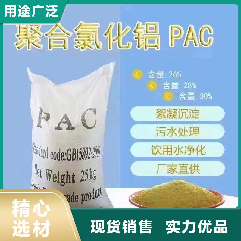聚合氯化铝 新型复合碳源货源稳定