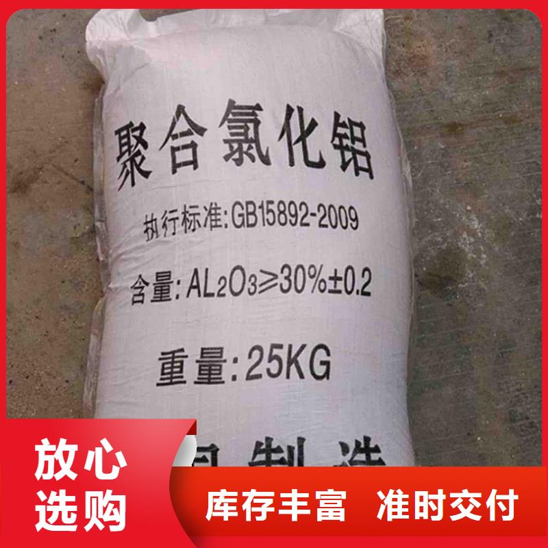 聚合氯化鋁固體聚合硫酸鐵N年生產(chǎn)經(jīng)驗(yàn)