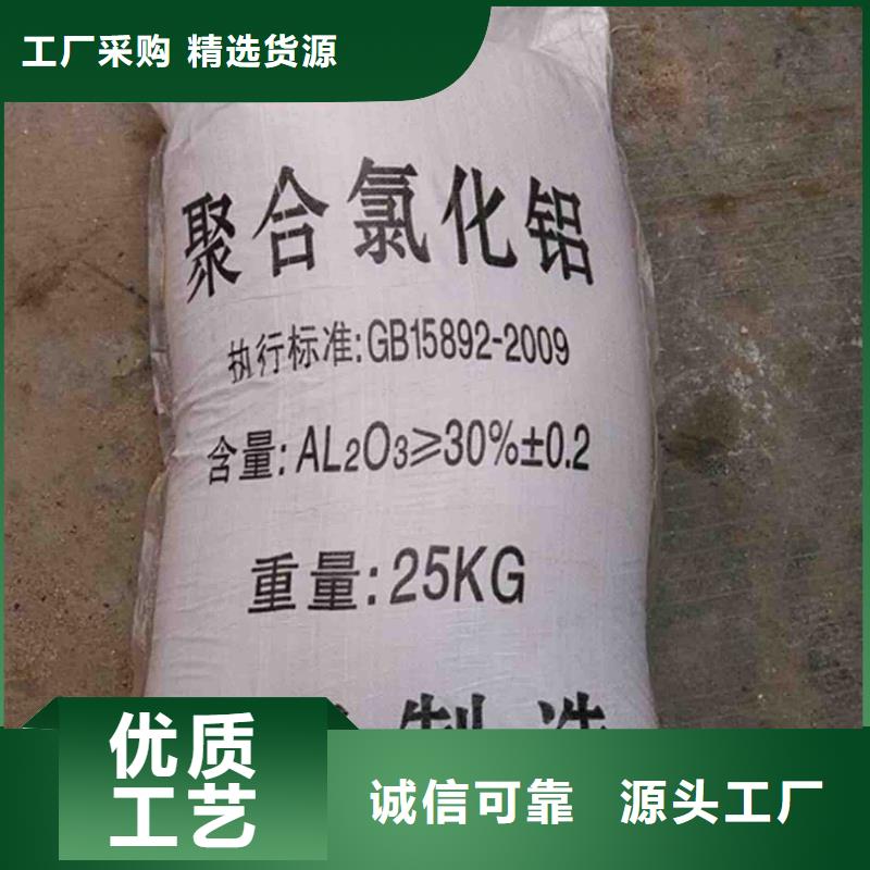 聚合氯化铝老品牌厂家