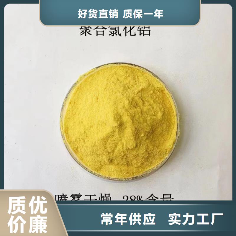 【聚合氯化鋁工業(yè)硫酸亞鐵一周內發(fā)貨】