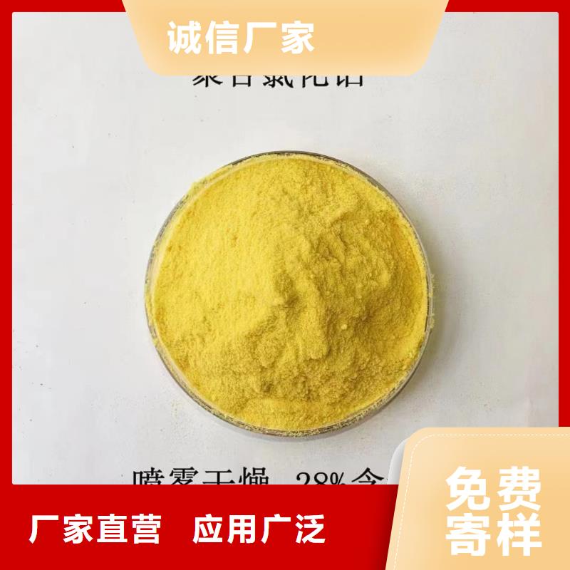 聚合氯化鋁_烘干硫酸亞鐵設(shè)備齊全支持定制