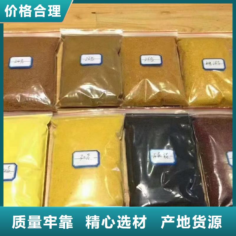 【聚合氯化鋁工業(yè)硫酸亞鐵一周內發(fā)貨】