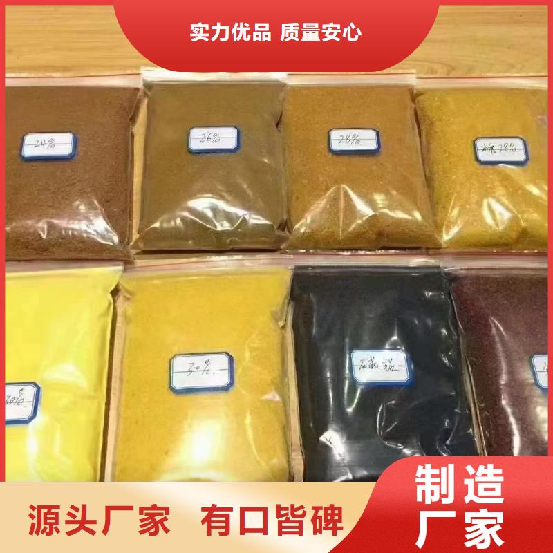 聚合氯化鋁工業(yè)級(jí)固體聚合硫酸鐵現(xiàn)貨采購
