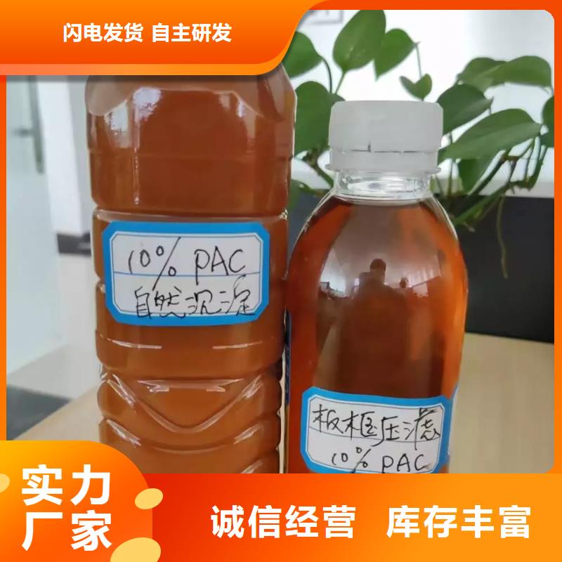 【聚合氯化鋁工業(yè)級(jí)聚合氯化鋁支持加工定制】