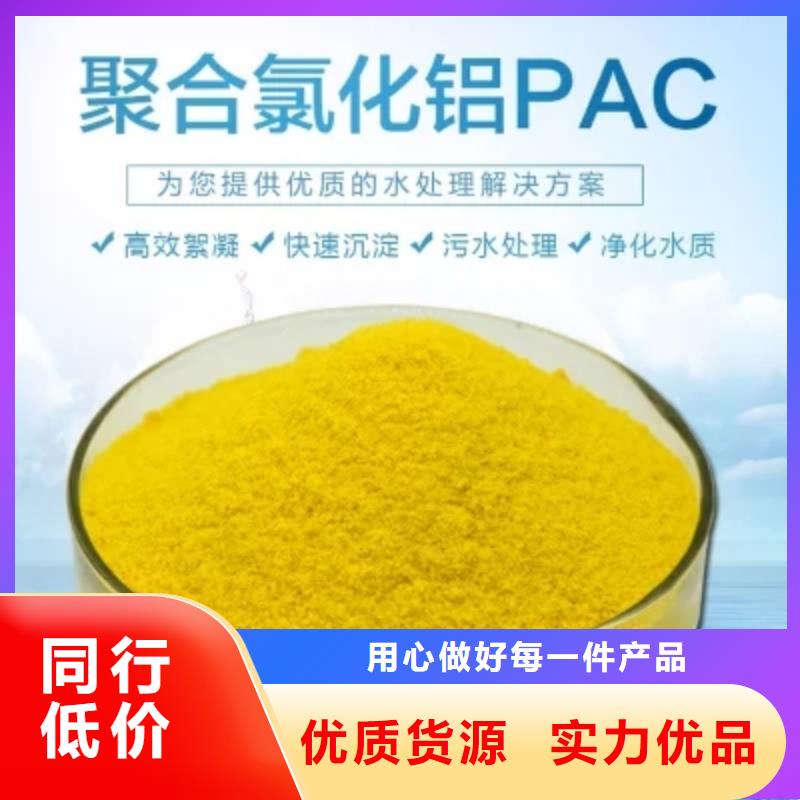 【聚合氯化鋁_有機(jī)化合物消泡劑N年大品牌】