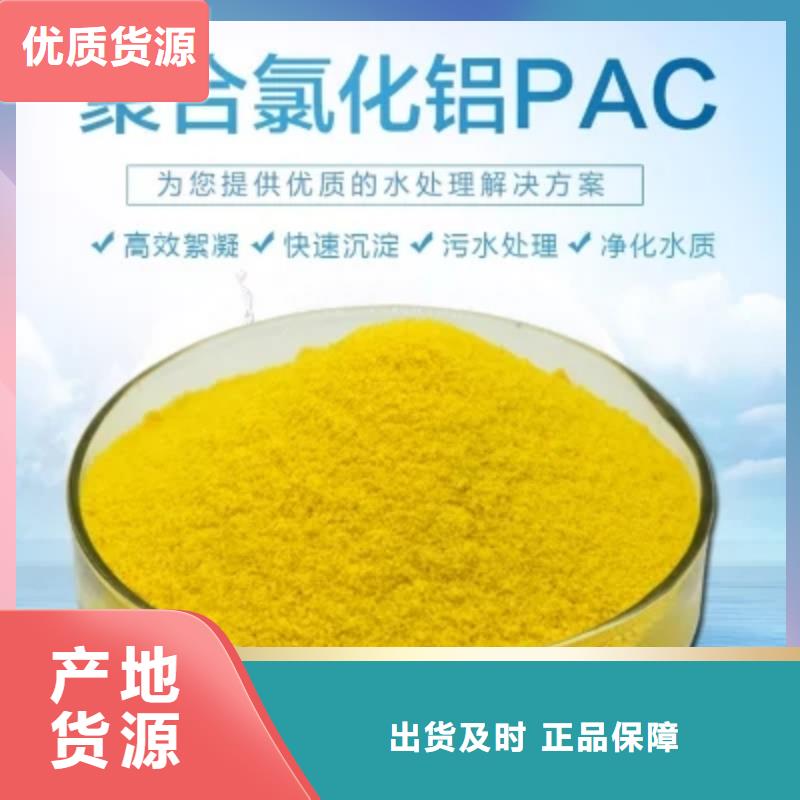 聚合氯化鋁 消泡劑實(shí)體誠(chéng)信廠家