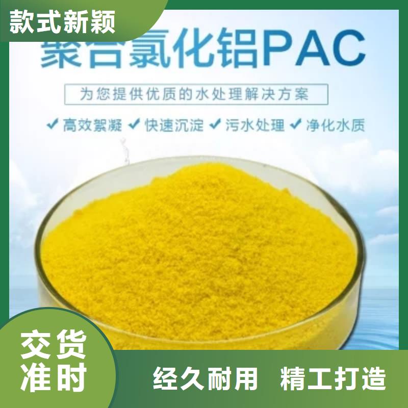 聚合氯化鋁工業(yè)級(jí)固體聚合硫酸鐵現(xiàn)貨采購