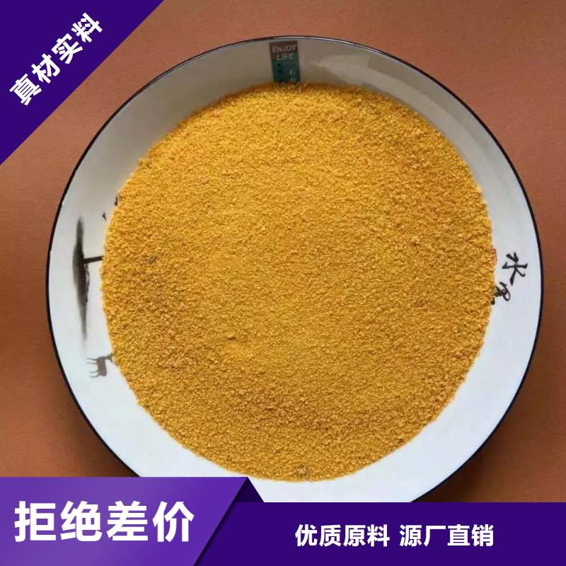 聚合氯化鋁工業(yè)級(jí)固體聚合硫酸鐵現(xiàn)貨采購