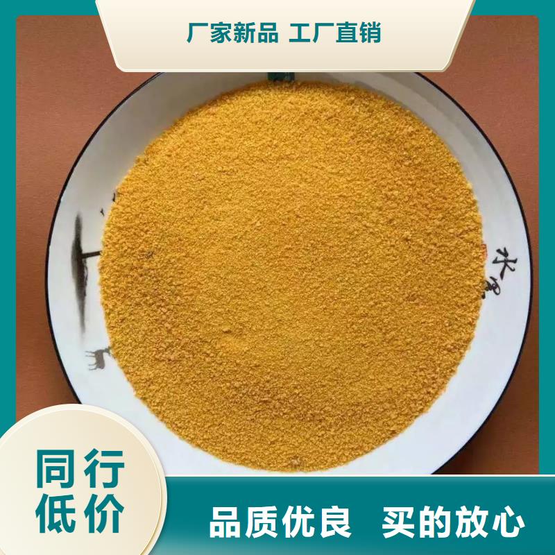 【聚合氯化鋁工業(yè)硫酸亞鐵一周內發(fā)貨】