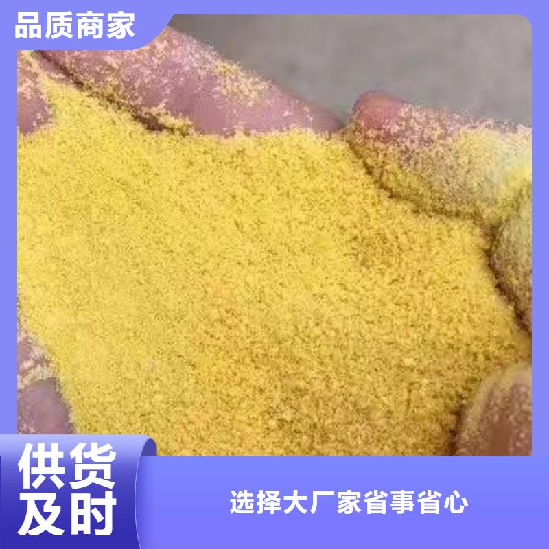 【聚合氯化鋁工業(yè)硫酸亞鐵一周內發(fā)貨】