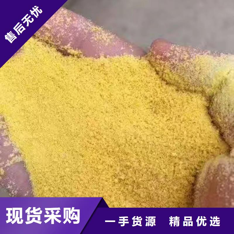 聚合氯化鋁工業(yè)級(jí)固體聚合硫酸鐵現(xiàn)貨采購