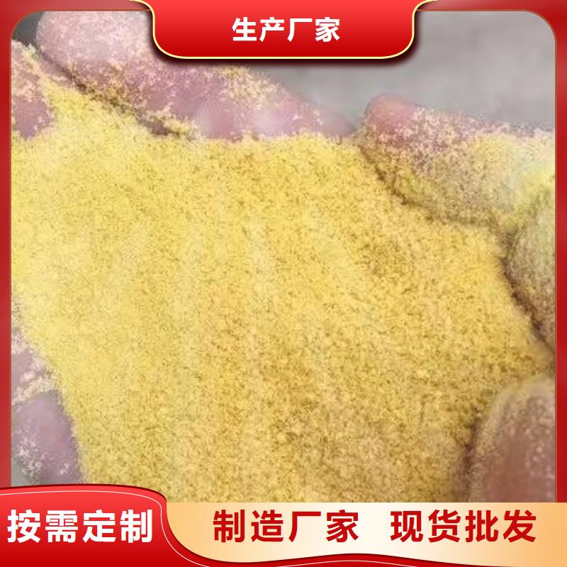 聚合氯化鋁 一水硫酸亞鐵送貨上門