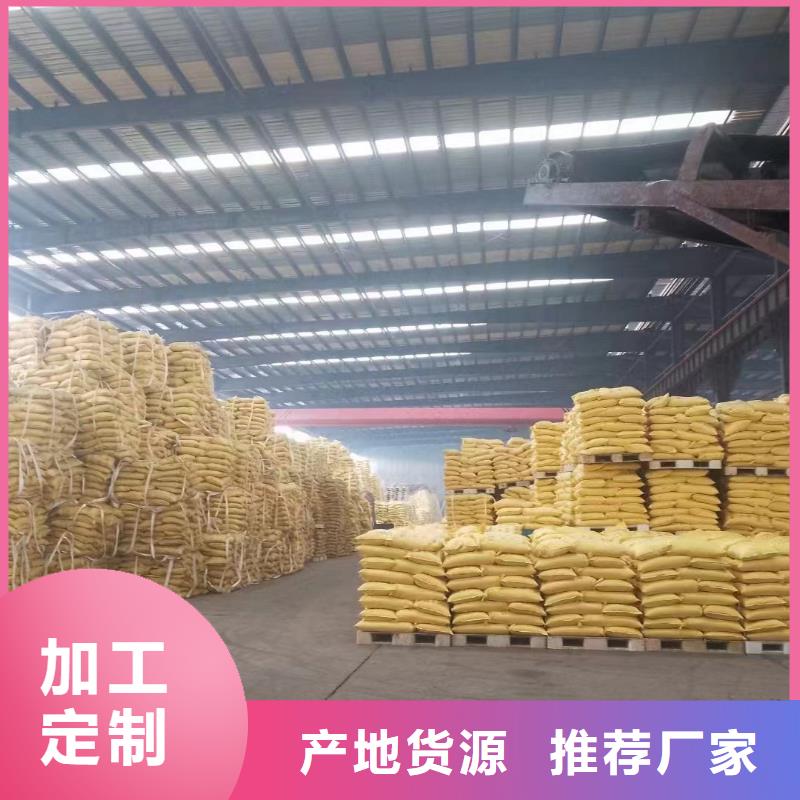【聚合氯化鋁工業(yè)硫酸亞鐵一周內發(fā)貨】