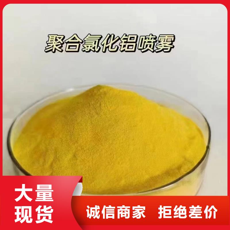 聚合氯化铝液体PAC实力商家供货稳定